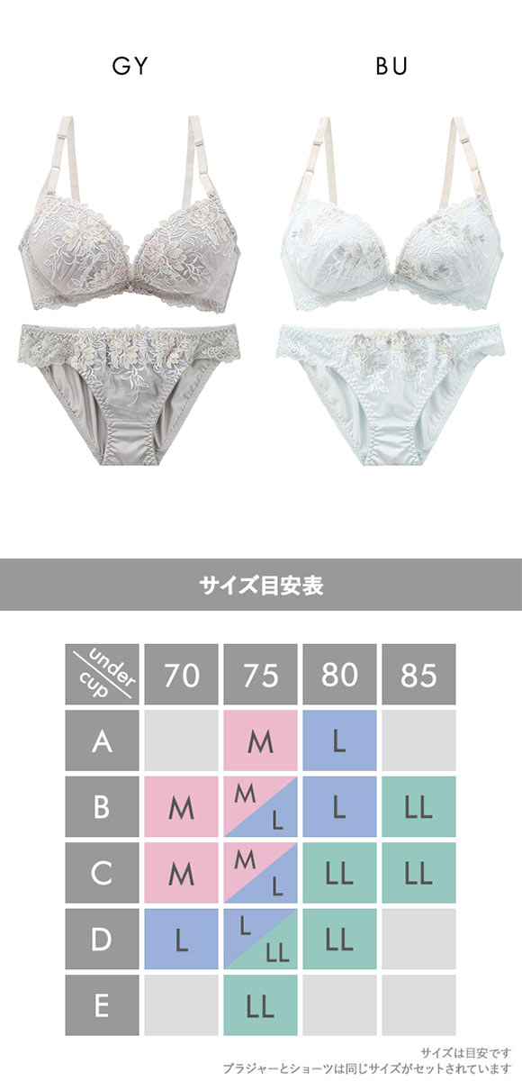 Angellir ブラジャーセット M/L 3色 ピュアシェリ 3色小花チュールレース ノンワイヤー ブラセット M L LL