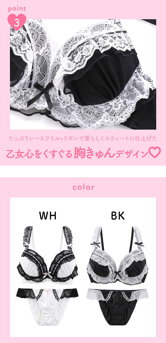 ピュアシェリ スウィートフリルリボン ブラセット ABCD ブラジャー ショーツ セット メイド風 コス 谷間 L字 脇寄せ 盛り PURECHERIE