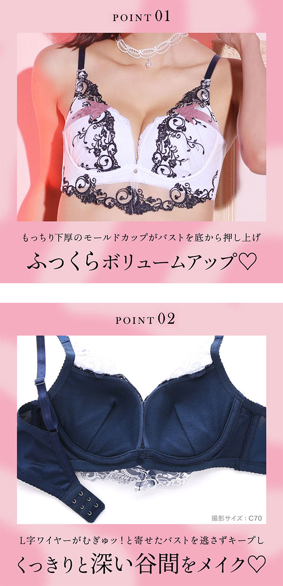 エクラ 脇高 ムーディアラベスク ブラセット ABCD70-85 脇肉 谷間 脇