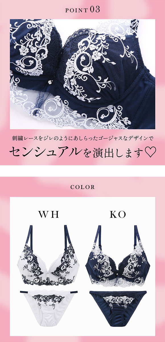 エクラ 脇高 ムーディアラベスク ブラセット ABCD70-85 脇肉 谷間 脇寄せ L字 盛り ブラジャー ショーツ セット ECLAT