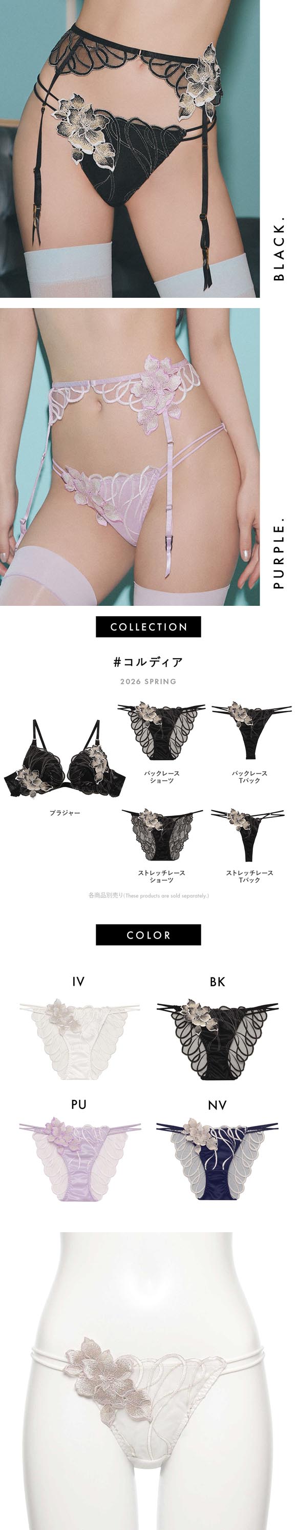 ラヴィジュール コルディア エンブロイダリー ノーマルショーツ SM セクシー バックレース 透け ハイライン HIGHLINE by RAVIJOUR