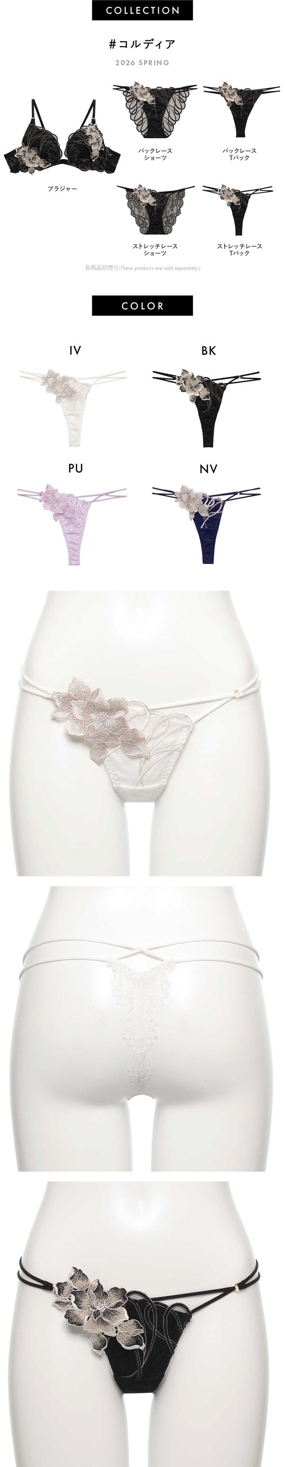 ラヴィジュール コルディア ストレッチレース Tバックショーツ SM セクシー バックレース 透け ハイライン HIGHLINE by RAVIJOUR