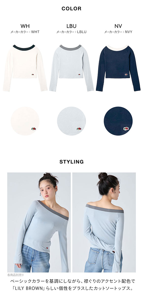 リリーブラウン 地図柄ワンショルダートップス 新品未使用 リリーブラウン ランジェリー LILY BROWN Lingerie×FRUIT OF THE LOOM