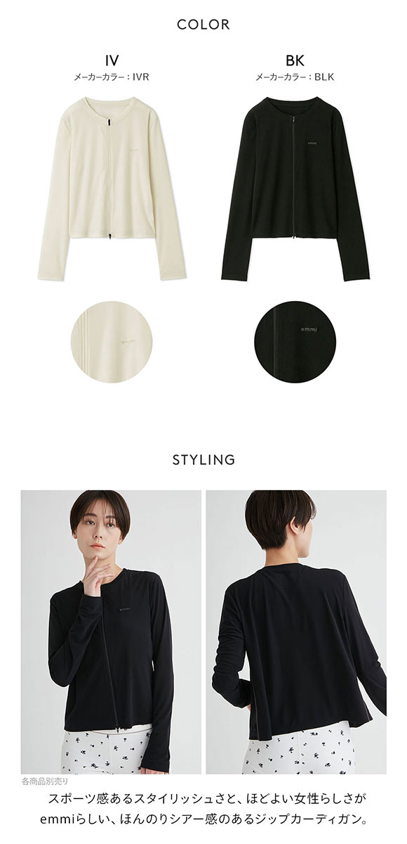 エミ emmiロゴジップカーディガン emmi