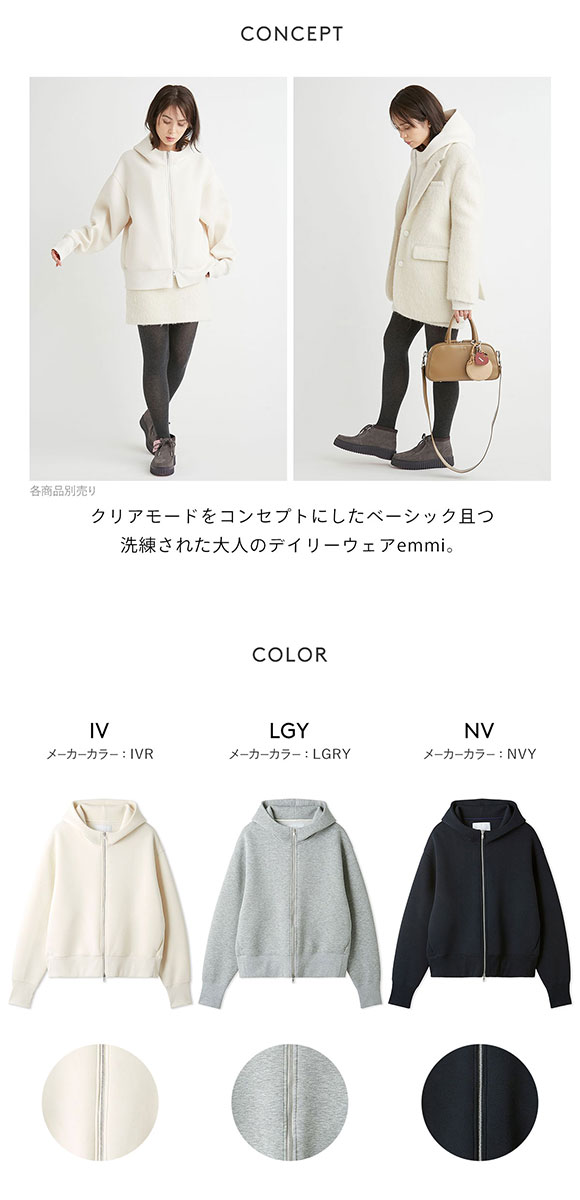 エミ ジップアップダンボールフーディー emmi