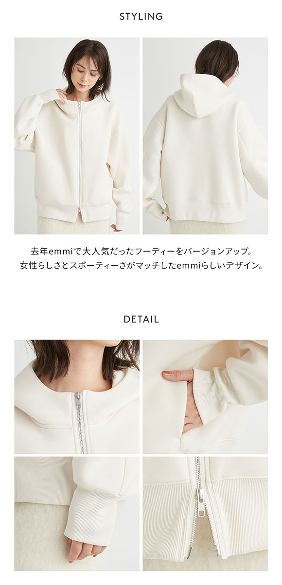 エミ ジップアップダンボールフーディー emmi