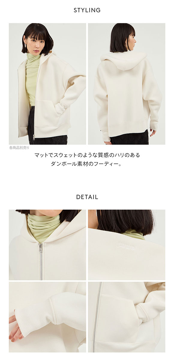 エミ ダンボールジップアップフーディー emmi | SHIROHATO(白鳩)