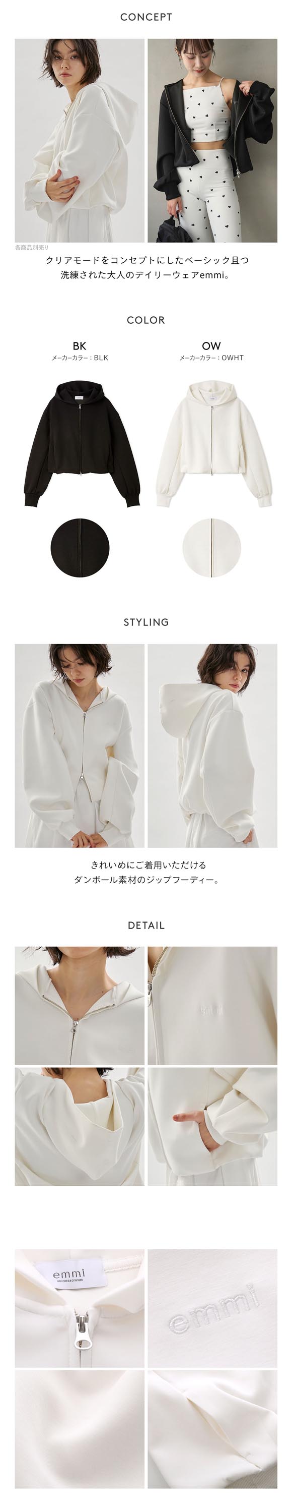 エミ eco emmiロゴジップアップフーディー UVカット emmi