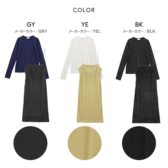 エミ ロンT付きベロアキャミワンピース emmi | SHIROHATO(白鳩)