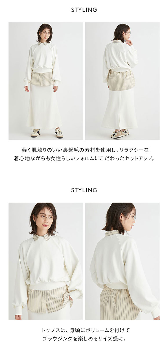 エミ 裏起毛プルオーバースカートセット emmi