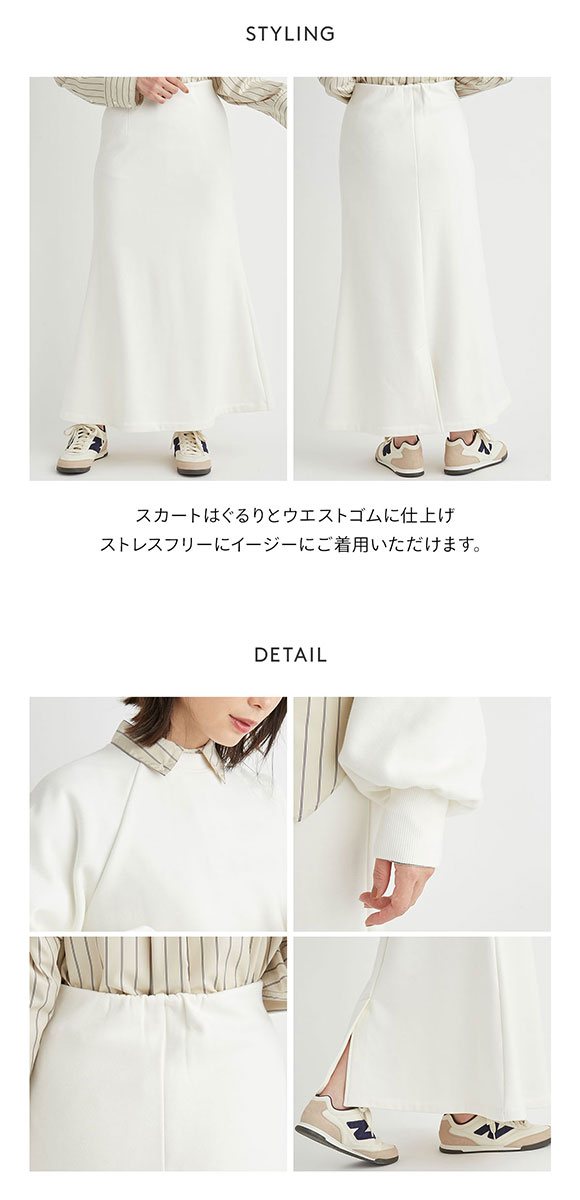 エミ 裏起毛プルオーバースカートセット emmi