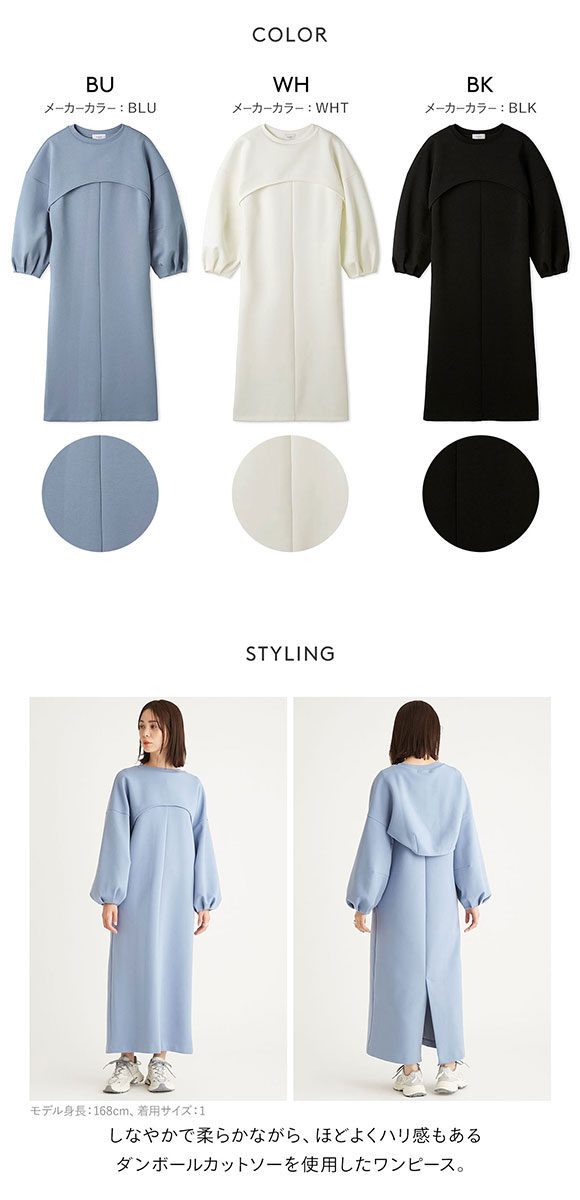 エミ 3wayレイヤードダンボールワンピース emmi