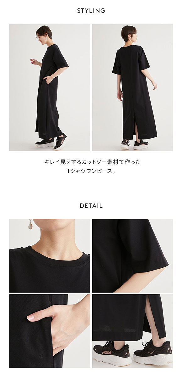 エミ シンプルカットソーワンピース emmi