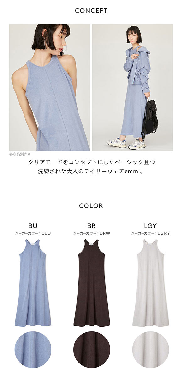 エミ emmi×PlaX TM パイルアメスリワンピース emmi