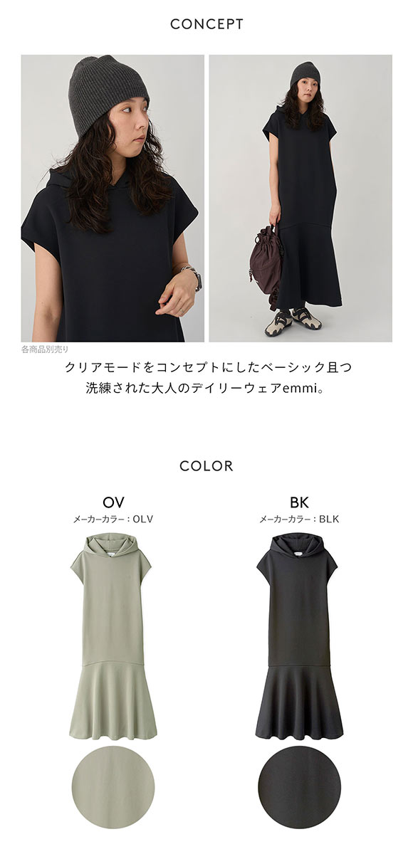エミ 限定カラー emmiロゴフーディーワンピース emmi