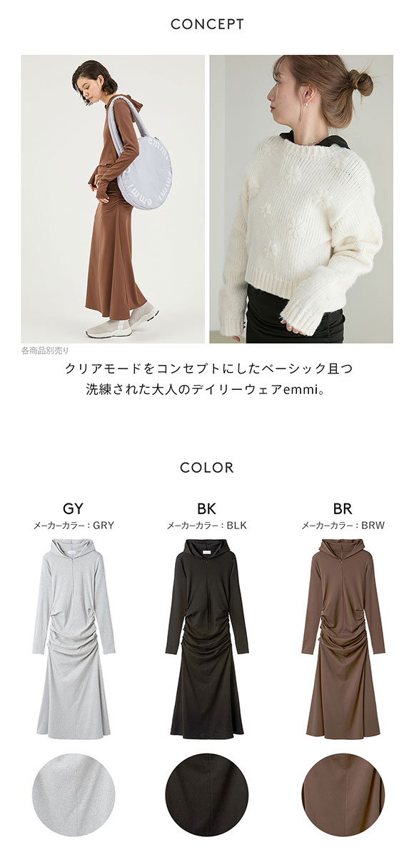 エミ カットソーフーディーワンピース emmi