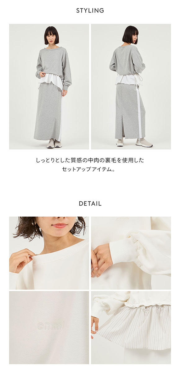 エミ NEW YEARS SPECIAL ITEM 布帛ドッキング裏毛セットアップ emmi