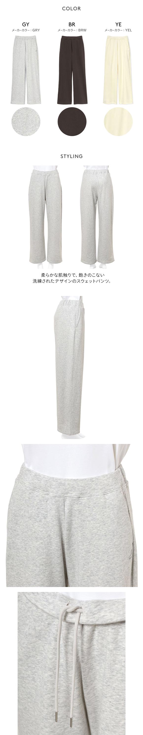 エミ W＆T スウェットパンツ セットアップ対応 emmi