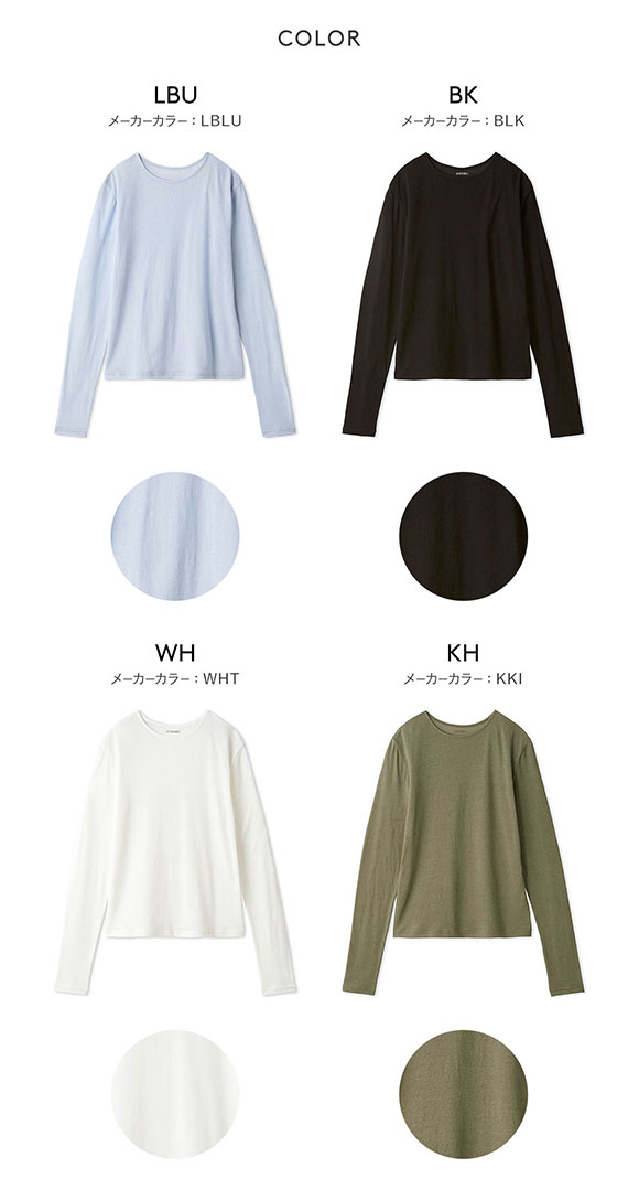 エミ 強撚天竺クルーネックカットソー トップス インナー 綿混 単品 emmi