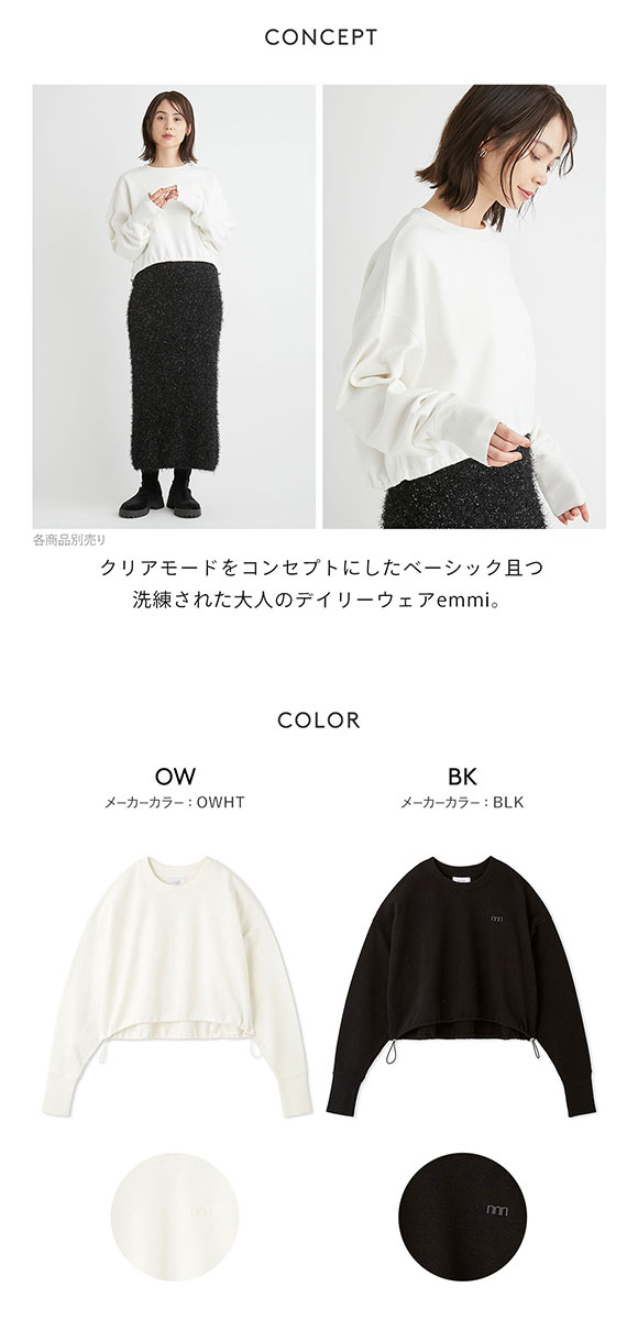 エミ ラメ裏毛クロップドプルオーバー emmi
