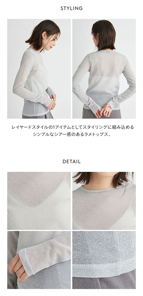 エミ ラメシアーカットトップス 長袖 emmi