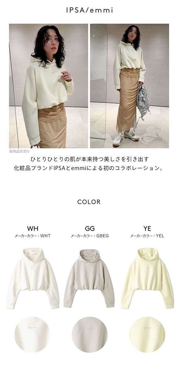 エミ IPSA／emmi ダンボールフーディートップス emmi