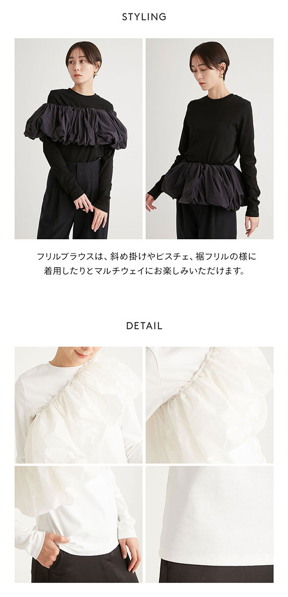 エミ フリル付きロングスリーブTシャツ emmi