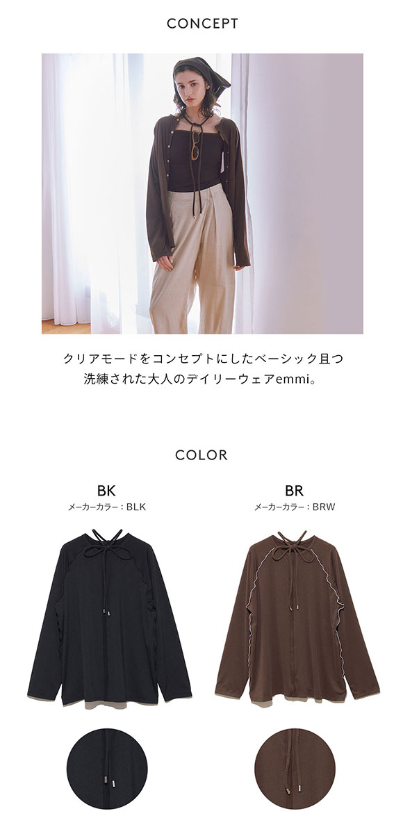 エミ ラッシュガードカーディガン emmi
