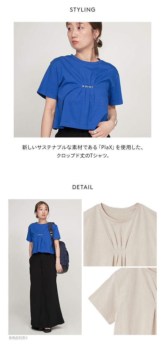 エミ emmi×PlaX TM クロップドemmiロゴＴシャツ emmi