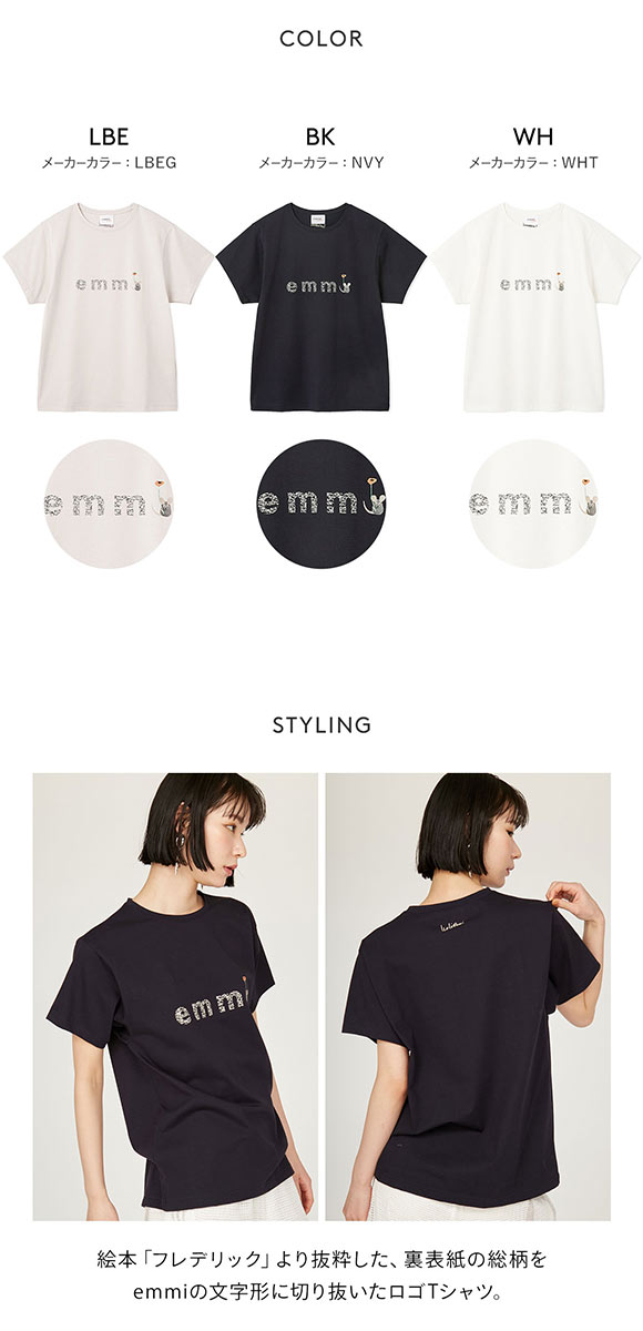 エミ emmi×Leo Lionni emmiロゴグラフィックTシャツ emmi レオレオニ