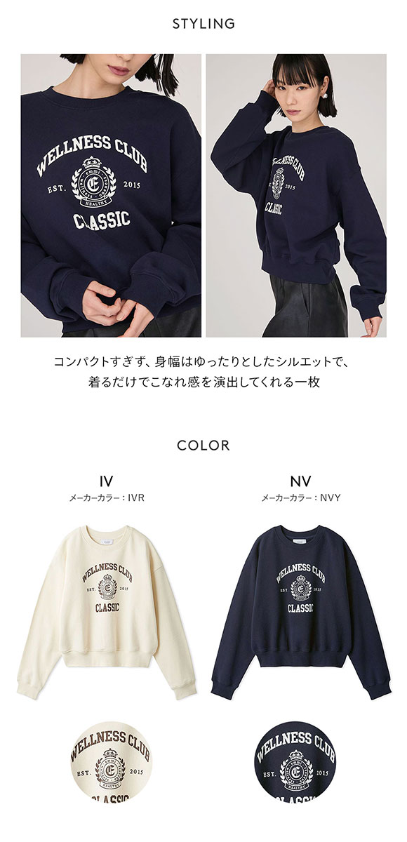 エミ ONLINE限定カラー カレッジロゴスウェットトップス emmi