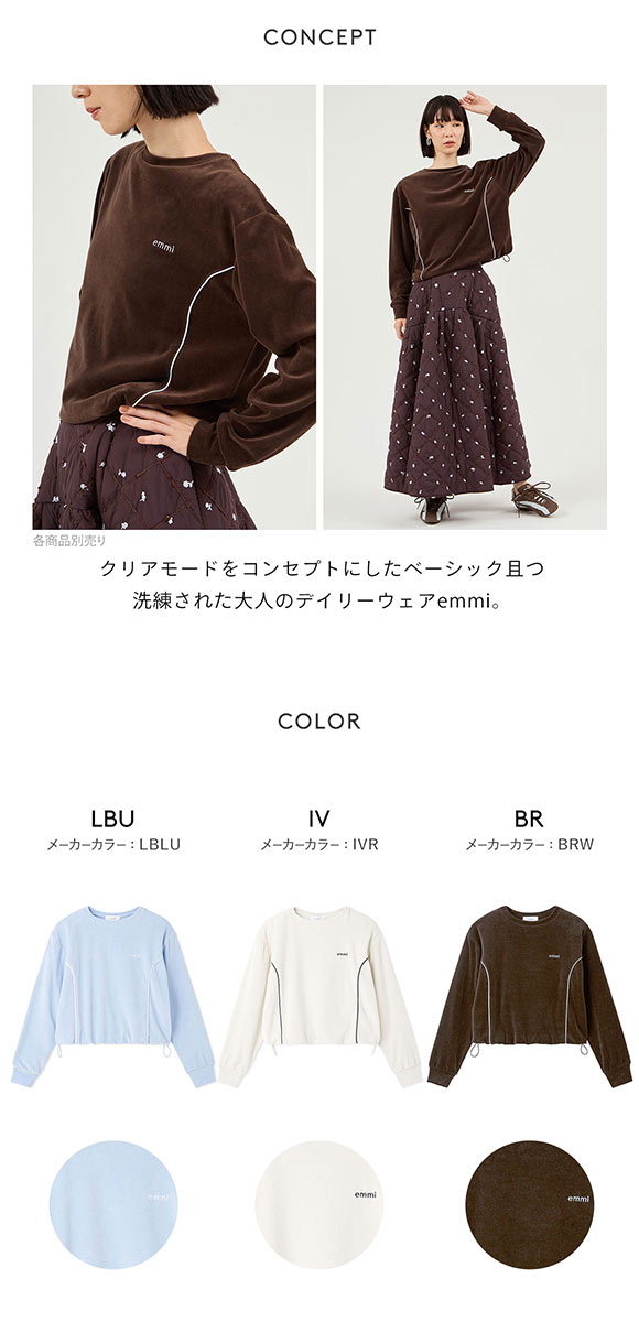 エミ パイピングデザインベロアトップス emmi