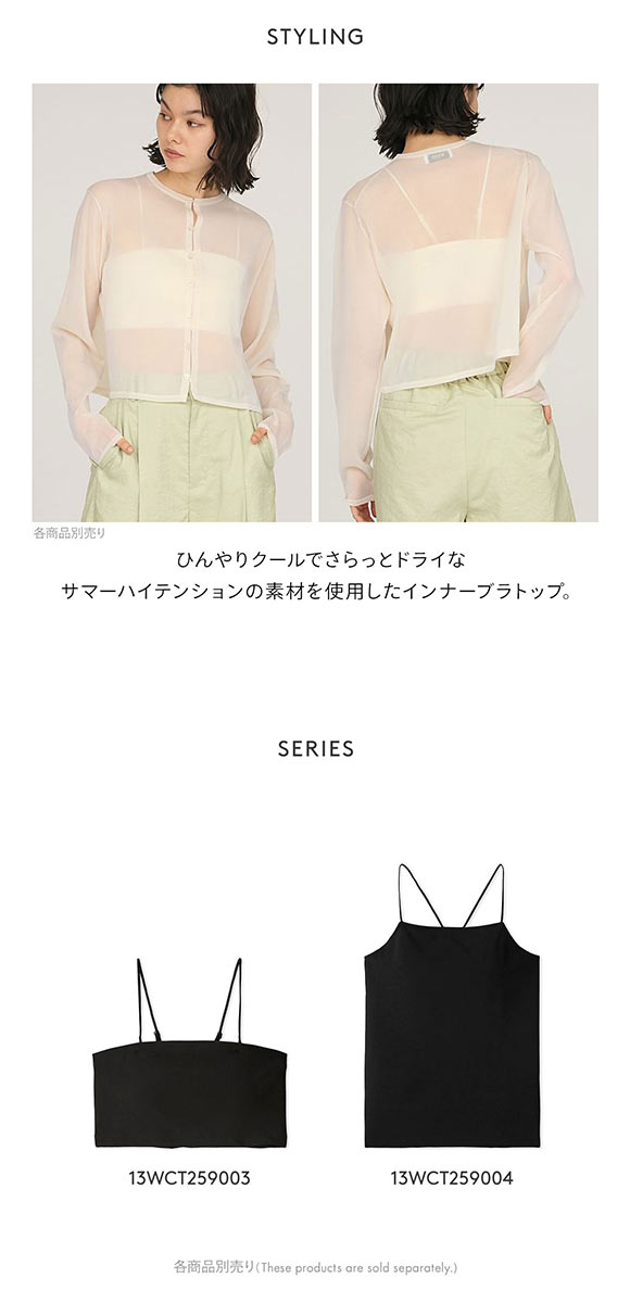 エミ カップ付きインナーブラトップ emmi