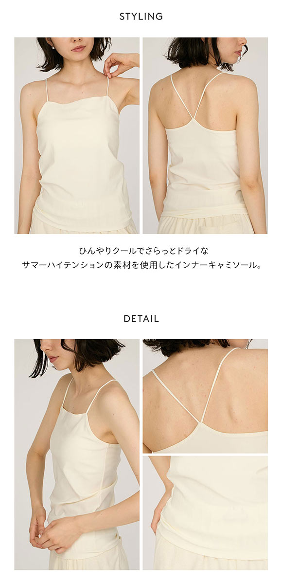 エミ カップ付きインナーキャミソール カップ付き キャミソール