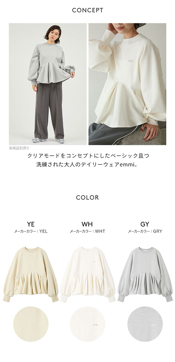 エミ ペプラムラメ裏毛プルオーバー emmi