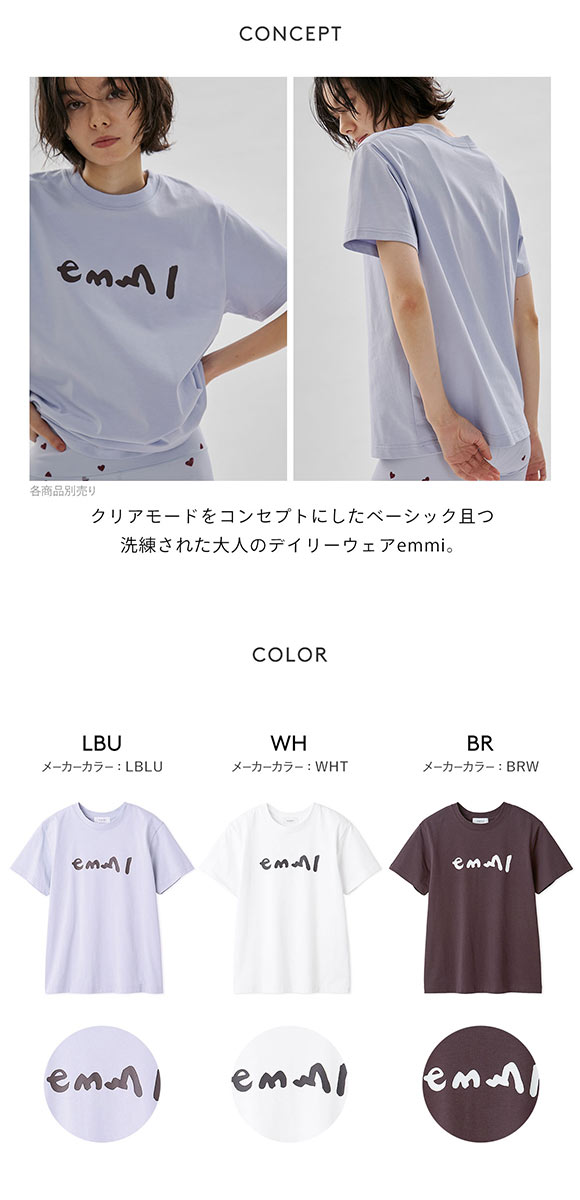 エミ ペイントemmiロゴTシャツ UVカット 接触冷感 emmi