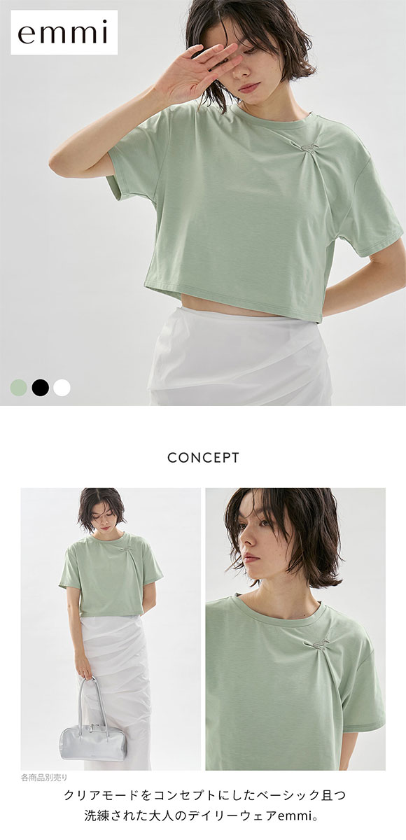 エミ em emmiロゴクロップドTシャツ UVカット 接触冷感 emmi