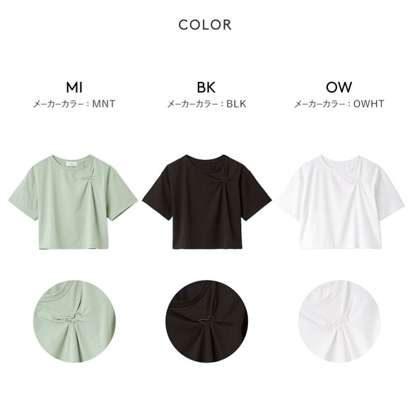 エミ em emmiロゴクロップドTシャツ UVカット 接触冷感 emmi