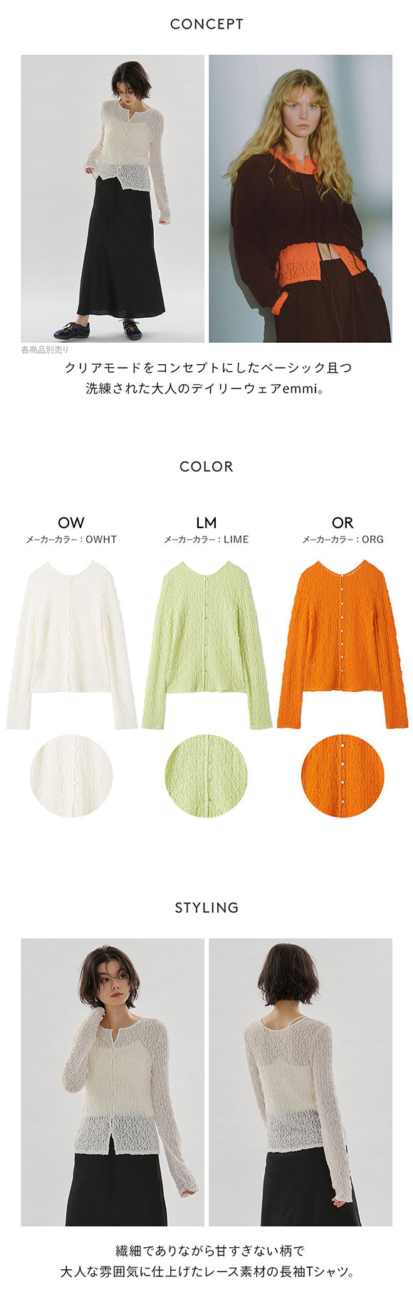 エミ 2wayストレッチレースカットソー emmi