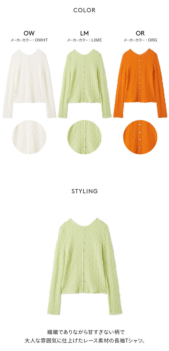 エミ 2wayストレッチレースカットソー emmi