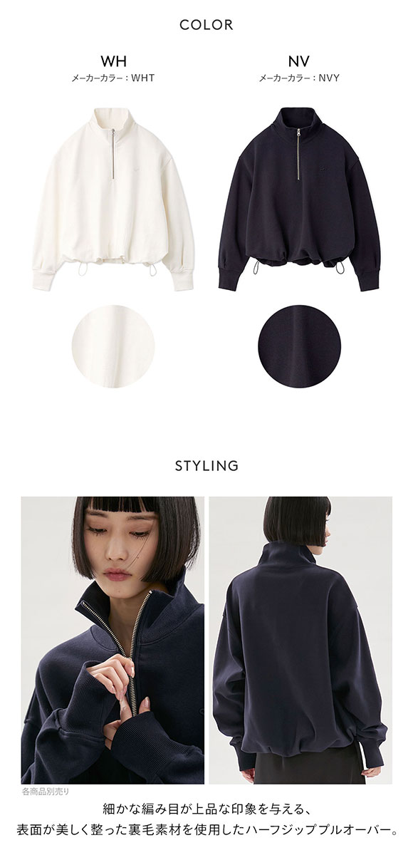 エミ em ハーフジップスウェット セットアップ対応 emmi