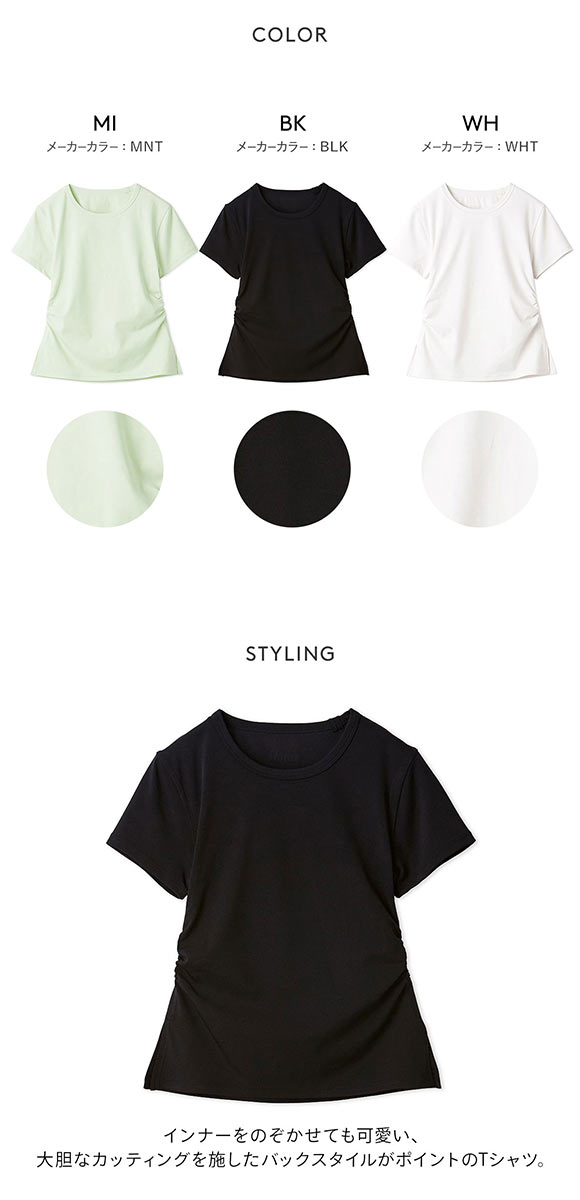 エミ バックデザインTシャツ UVカット emmi