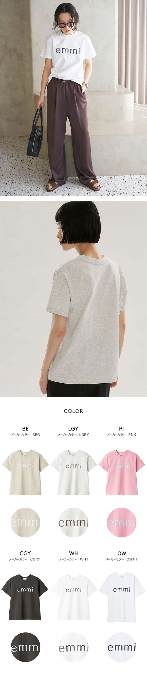 エミ ベーシックemmiロゴTシャツ emmi