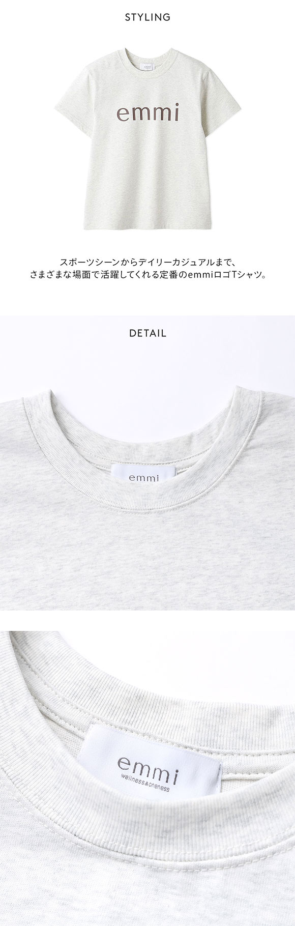 エミ ベーシックemmiロゴTシャツ emmi