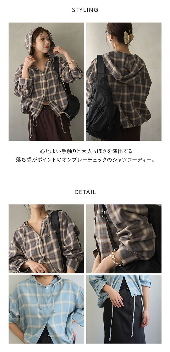 エミ チェックフーディーシャツ emmi