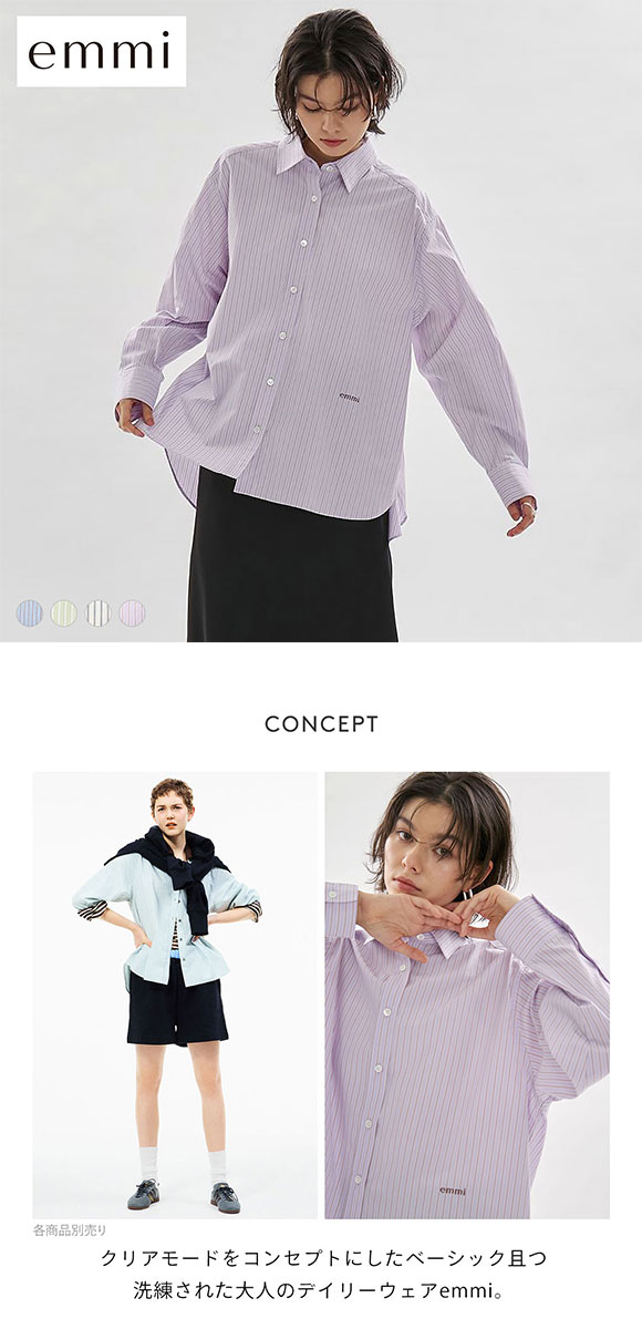 エミ ONLINE限定カラーあり ストライプベーシックシャツ emmi