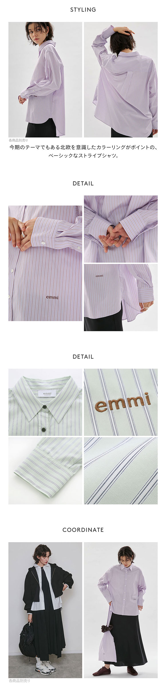 エミ ONLINE限定カラーあり ストライプベーシックシャツ emmi