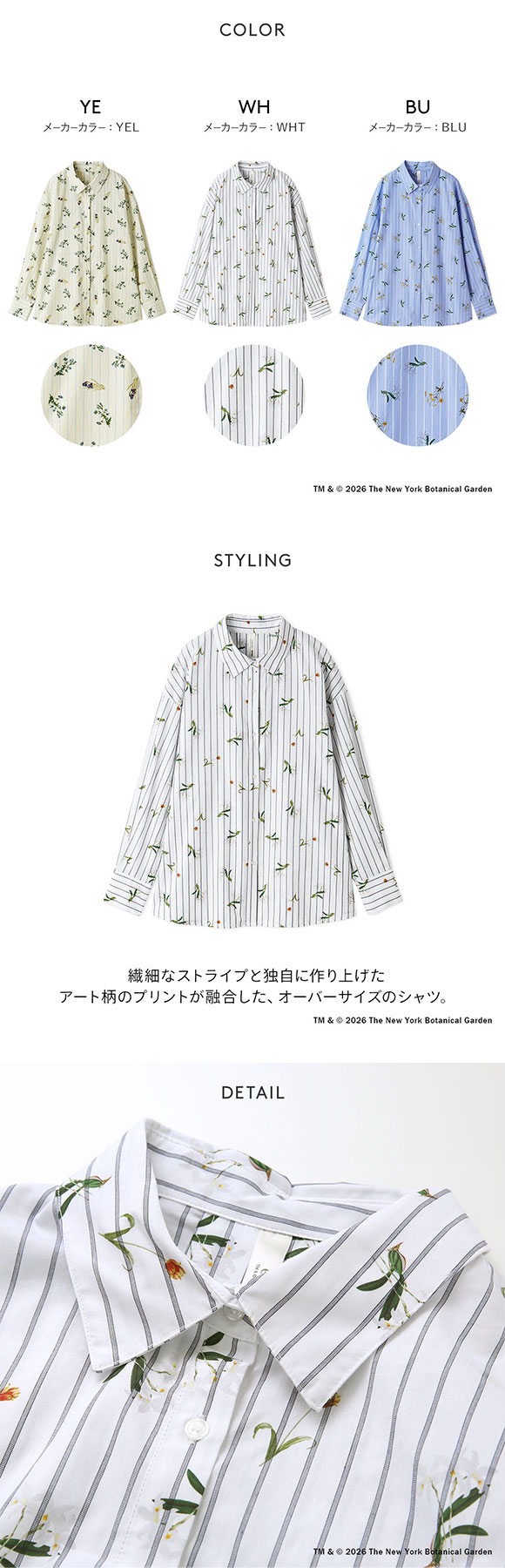 エミ emmi×NYBG ストライプリラックスシャツ セットアップ対応 emmi