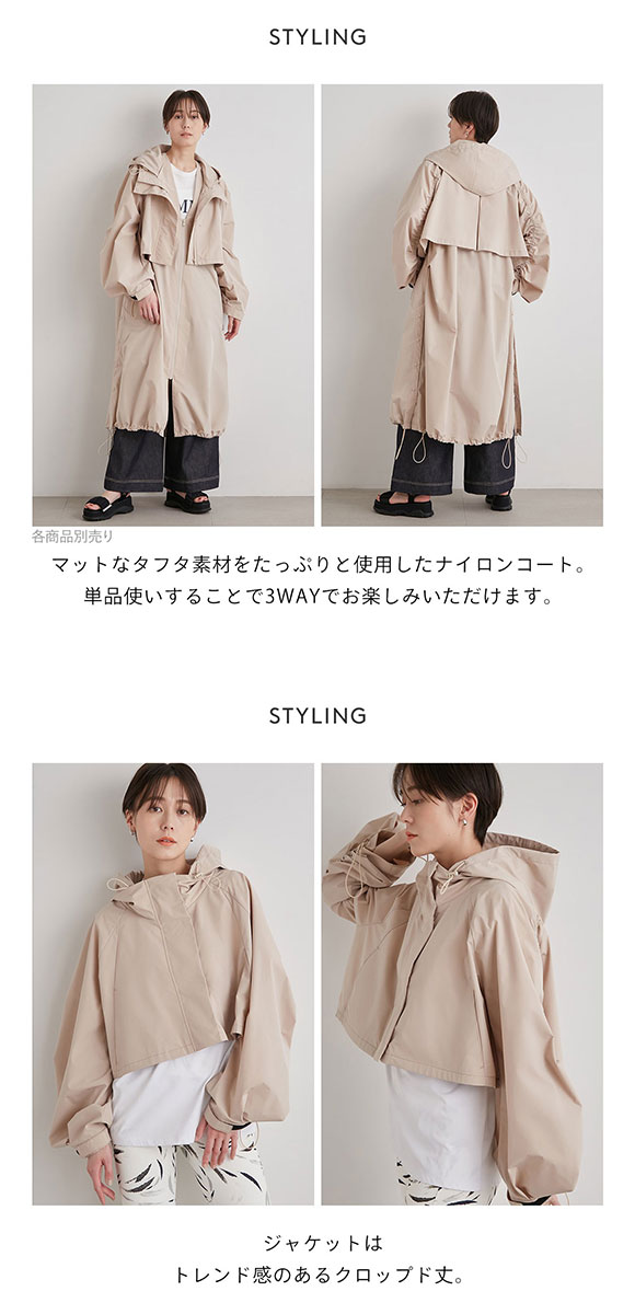 エミ ３ＷＡＹレイヤード撥水ナイロンコート emmi