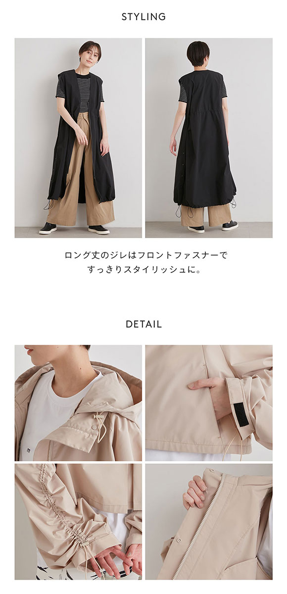 エミ ３ＷＡＹレイヤード撥水ナイロンコート emmi